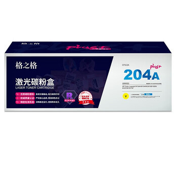 格之格CF512A硒鼓NT-CH204FYplus+红头文件版高品质适用惠普cf510 154a 181 181 黄色# 格之格CF512A硒鼓NT-CH204FYplus+红头文件版高品质适用惠普cf510 154a 181 181 黄色#