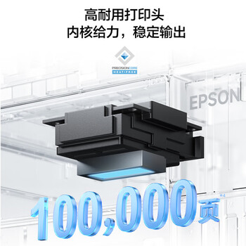 爱普生(EPSON)L6379 A4墨仓式彩色打印机 无线办公家用 打印复印扫描多功能 wifi/有线网络 自动双面复印/打印 爱普生(EPSON)L6379 A4墨仓式彩色打印机 无线办公家用 打印复印扫描多功能 wifi/有线网络 自动双面复印/打印
