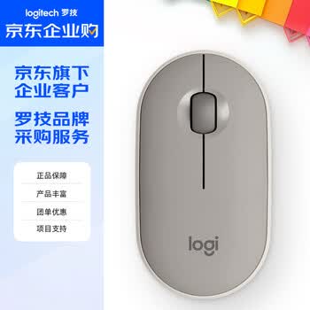罗技（Logitech）PEBBLE 企业级无线蓝牙鼠标 轻音鼠标 办公鹅卵石造型 轻薄便携 时尚小巧  烟云灰【团单优惠】