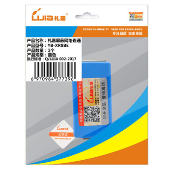 礼嘉 YB-XR8BE 屏蔽网线直通头 RJ45水晶头网络对接头 连接器延长器5类6类7类网络接头8芯双通头模块 蓝色 礼嘉 YB-XR8BE 屏蔽网线直通头 RJ45水晶头网络对接头 连接器延长器5类6类7类网络接头8芯双通头模块 蓝色