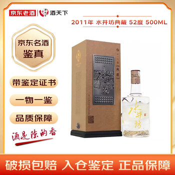 水井坊经典价格报价行情- 京东