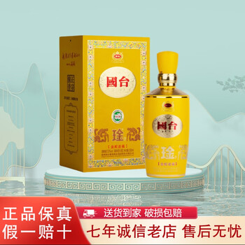 国台酒　日本限定版　53％ 750ml 醤香型　白酒 國台 2本セット販売 国台酒 日本限定版 53％ 750ml 醤香型 白酒 國台 2本セット販売