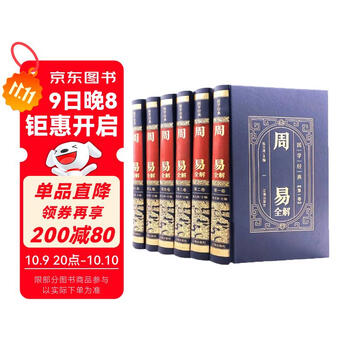 易经八卦六十四卦价格报价行情- 京东