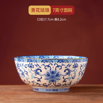 7寸青花瓷汤碗品牌及商品- 京东