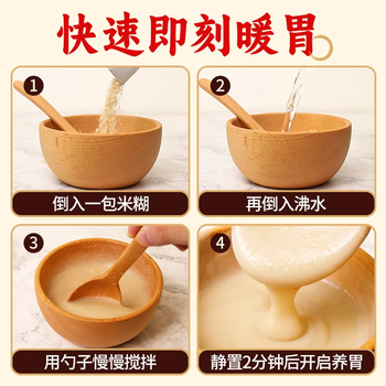 江中猴姑米稀原味米糊30天养胃猴头菇早餐营养品代餐学生餐送长辈礼盒900g