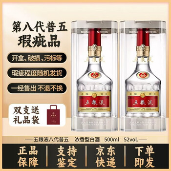 五粮液 新品 五粮液· 浓香瑰宝