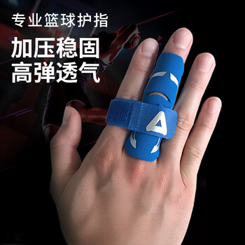 AQ手指固定保护指套运动篮排球护具蓝色加压款B30922L/XL单只装 AQ手指固定保护指套运动篮排球护具蓝色加压款B30922L/XL单只装