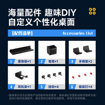 Brateck北弧 桌面置物架 洞洞板可上墙 家居房免打孔 收纳展示架 桌夹式万能挂板 办公桌搭收纳配件 APK20