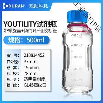 DURAN(デュラン) 保存瓶 242051002 /1-8395-04 DURAN bottle® PURE - Glass flasks and caps - Glassware -