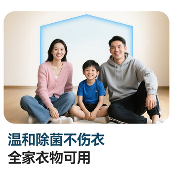 京东京造衣物除菌液消毒液海洋香2kg×2杀菌除螨99.99%内衣儿童衣物可混洗