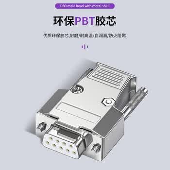 首千（SHOCHAN）DB9焊接母头带金属外壳工业级焊线插头 RS232/485串口9孔com连接器头2个 SQ-DB9K-TK