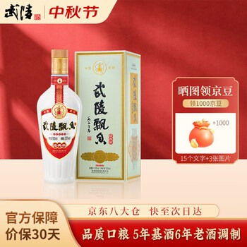 武陵白酒价格报价行情- 京东