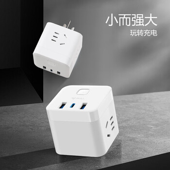 公牛（BULL）20W PD苹果快充魔方插座/插排/插线板/排插 Type-c+USB+3插位总控 无线 白色 GNV-UU2203W