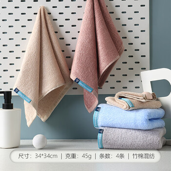 新亚竹纤维大方巾4条装抗菌吸水小毛巾洗脸帕面巾手巾 34×34cm45g/条