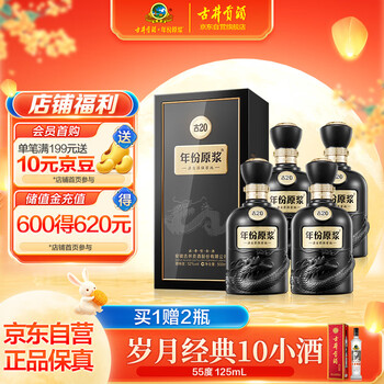 古20古井贡酒价格报价行情- 京东