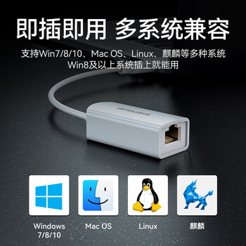 胜为usb转网口 网线转接网口百兆转换器外置网卡转接头 适用苹果华为笔记本电脑小米盒子 UR-301W