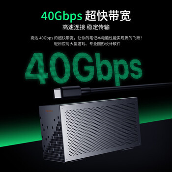 磐镭LINK X-2  商务合金箱式显卡拓展坞 笔记本迷你主机雷电兼容USB4外接显卡坞扩展坞