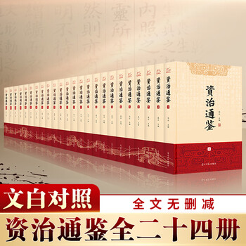 ※商品説明必読 中華書局 二十四史 (宋史13冊目、史記を除く) ① 史記（点校本二十四史修訂本）([唐]司馬貞索隠 著；[漢]司馬遷