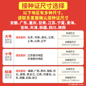 众未（JONEVEE）预防接种证明保护套 标准款疫苗本 宝宝医学出生证明外皮皮套 加厚粉色 ZWYM01