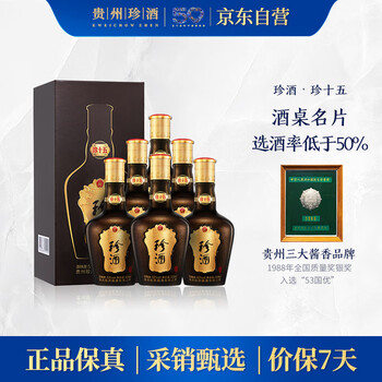 珍酒珍十五价格报价行情- 京东