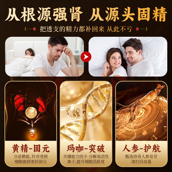 同仁堂人参枸杞九宝茶养生茶滋补男士肾补玛咖黄精熬夜八宝茶包40袋