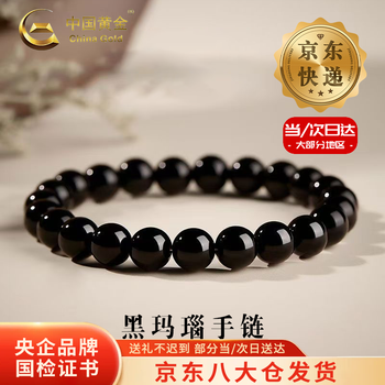 中古 天然瑪瑙 黒瑪瑙 古珠 約12.28mm 44g 中国美術 CL0576 黑瑪瑙