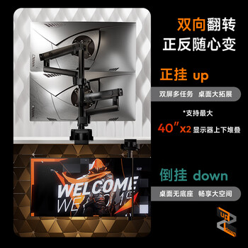 Brateck北弧 双屏显示器支架 上下双屏机械臂一拖二 倒挂电脑支架多屏幕扩展 桌面夹式增高架底座E500pd-2 Brateck北弧 双屏显示器支架 上下双屏机械臂一拖二 倒挂电脑支架多屏幕扩展 桌面夹式增高架底座E500pd-2