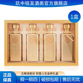 五粮液52度四瓶装价格报价行情- 京东