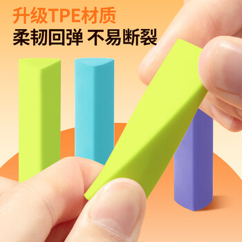 晨光(M&G)文具彩色三角橡皮ColorLab系列学生考试绘画橡皮擦少屑聚屑无邻苯1盒6块装