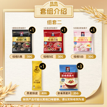 桂格每日麦片7天尝鲜装 营养早餐 膳食纤维 独立小包