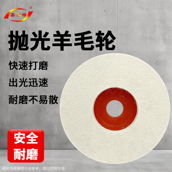 鑫诚锋羊毛抛光轮自粘抛光盘纯羊毛轮汽车美容石木材打磨片抛光球 鑫诚锋羊毛抛光轮自粘抛光盘纯羊毛轮汽车美容石木材打磨片抛光球
