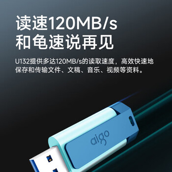 AIGO爱国者 高速读写U盘 256G USB3.2 150MB/s读速 推拉款U盘车载大容量电脑U盘文件音乐视频传输 U132