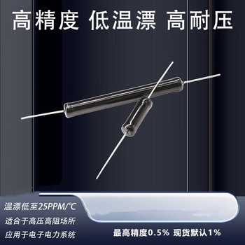 佰达特 RI80黑色高压绝缘玻璃釉耐压低温漂脉冲检测标准校准认证无感电阻5MF;RI80C-78 (10W) C1（2个）