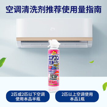 安速空调清洗剂420ml花香 家用除菌免拆免洗清洁空调除异味消臭除菌 安速空调清洗剂420ml花香 家用除菌免拆免洗清洁空调除异味消臭除菌
