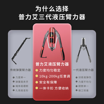 PROIRON普力艾 液压臂力器10~200公斤可调节臂力棒握力棒男士练胸肌器材 