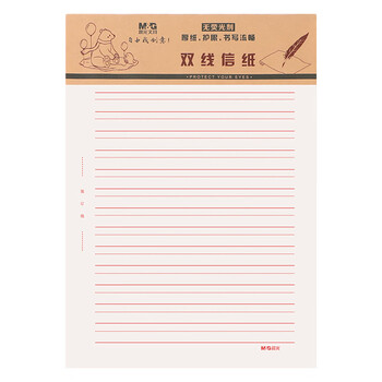 晨光（M&G）3本16K双线信纸学生用草稿纸15行作业纸信签纸初高中学生笔记本加厚米黄护眼22页/本APYKFV48