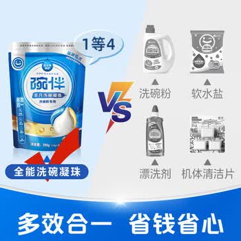 碗伴 洗碗凝珠30颗 中式污渍专研 洗碗机洗涤剂一颗搞定餐具清洁耗材