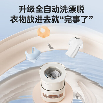 美的（Midea）0.5KG内衣洗衣机全自动小型家用 便携迷你除菌除螨可拆卸分桶懒人洗衣机专衣专洗MFB5VA2E