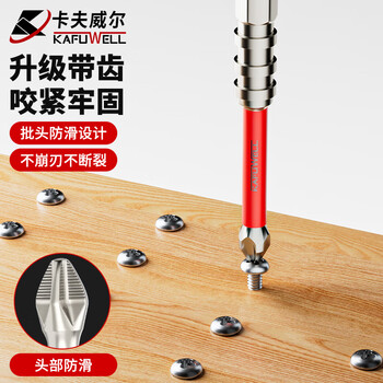卡夫威尔磁性镀镍十字批头 高硬度防滑批头套装 电动螺丝刀电钻批头BS5845