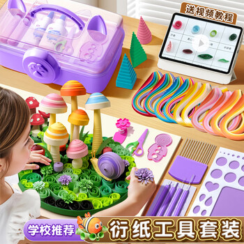 名遇 衍纸套装手工diy工具学生儿童衍纸画材料包哪吒人物美术作品初学者电动衍纸笔衍纸条生日礼物