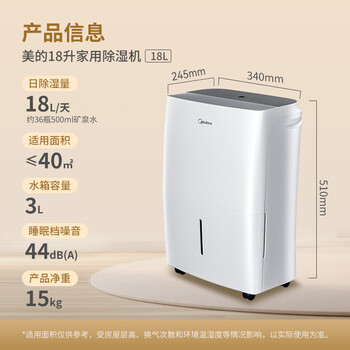 美的(Midea)除湿机/抽湿机 除湿量18升/天 家用轻音万向轮 地下室车库抽湿器 干衣机智能除湿器CF18BD/N7-DF3 美的(Midea)除湿机/抽湿机 除湿量18升/天 家用轻音万向轮 地下室车库抽湿器 干衣机智能除湿器CF18BD/N7-DF3