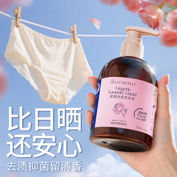 绽家【成毅推荐】内衣洗 葡萄柚200ml 抑菌去血渍黄渍护手随机发货