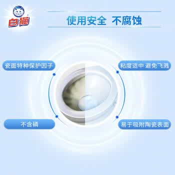 白猫 蓝洁灵厕盆自动冲洗剂50g*(3+2) 去污清洁除臭祛味 马桶清洁厕块