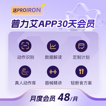 PROIRON普力艾 包胶哑铃男士家用哑铃健身六角环保无味哑铃套装 20磅*1对
