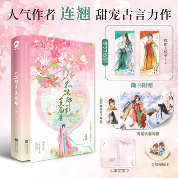 簪中录书本网价格报价行情- 京东