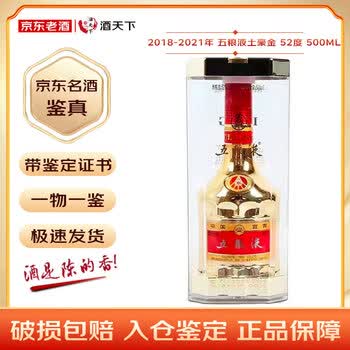 五粮液18年价格报价行情- 京东