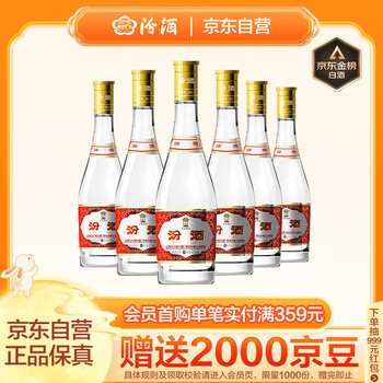 中国白酒 杏花村 清香型白酒 500ml53度 Amazon.co.jp: 中国白酒 杏花村 青花汾酒 30年陳醸（清香型白酒