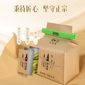 西湖牌2026新茶上市绿茶龙井茶叶优选雨前一级250g春茶纸包自己喝送礼