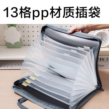 得力（deli）A4/13格竖版布质风琴包多层文件夹试卷收纳袋 文件资料手提包文件资料册办公商务学生72560 深灰色