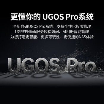 绿联私有云DXP8800 Plus八盘位NAS网络存储个人云硬盘企业服务器 AI相册双万兆网口 希捷酷狼硬盘4T*2